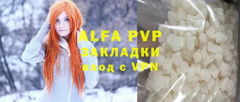 darknet какой сайт  Астрахань  кракен как войти  Alpha PVP СК  где продают  